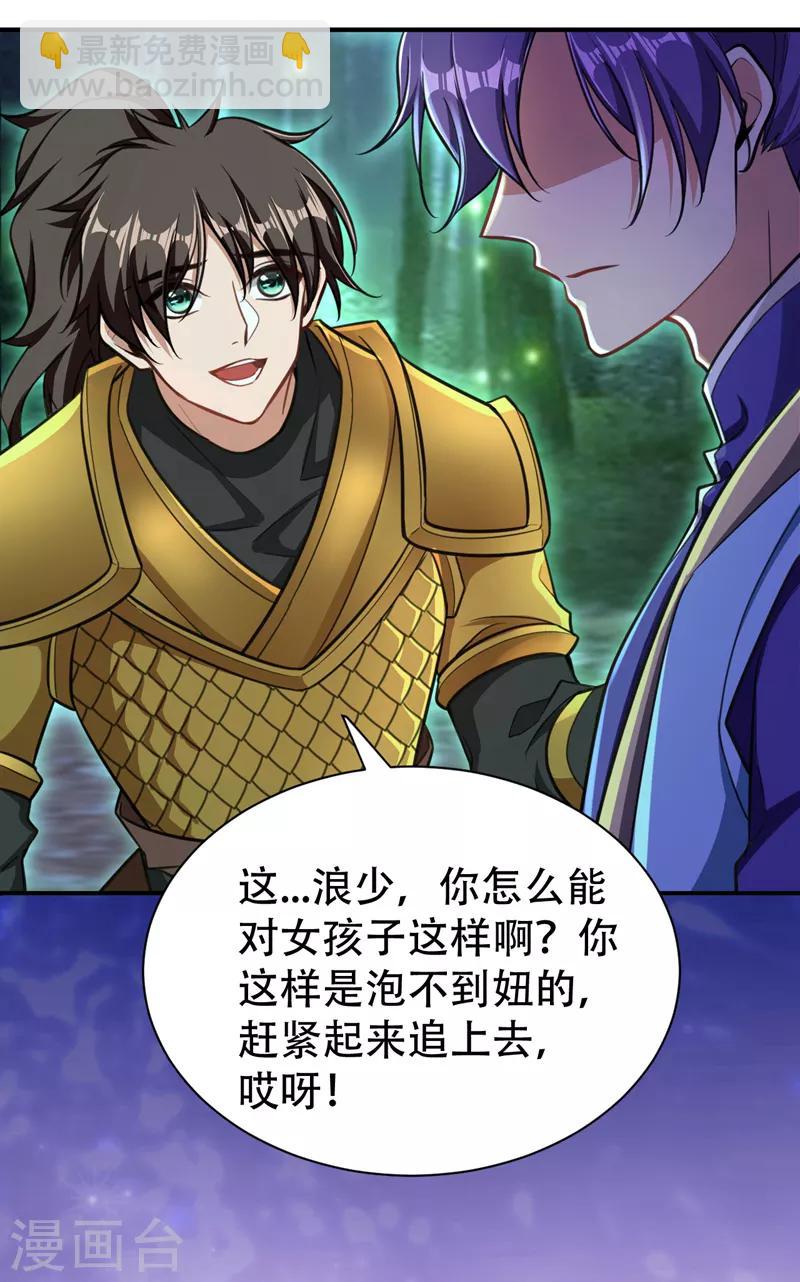 第83话 等你一鸣惊人！-第86话