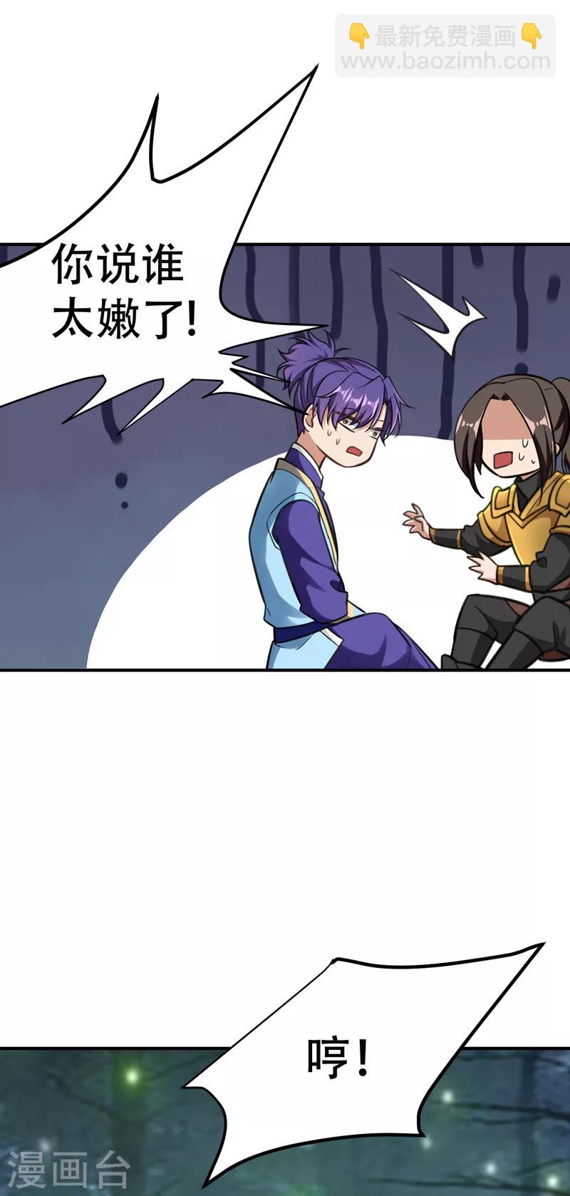 第83话 等你一鸣惊人！-第86话