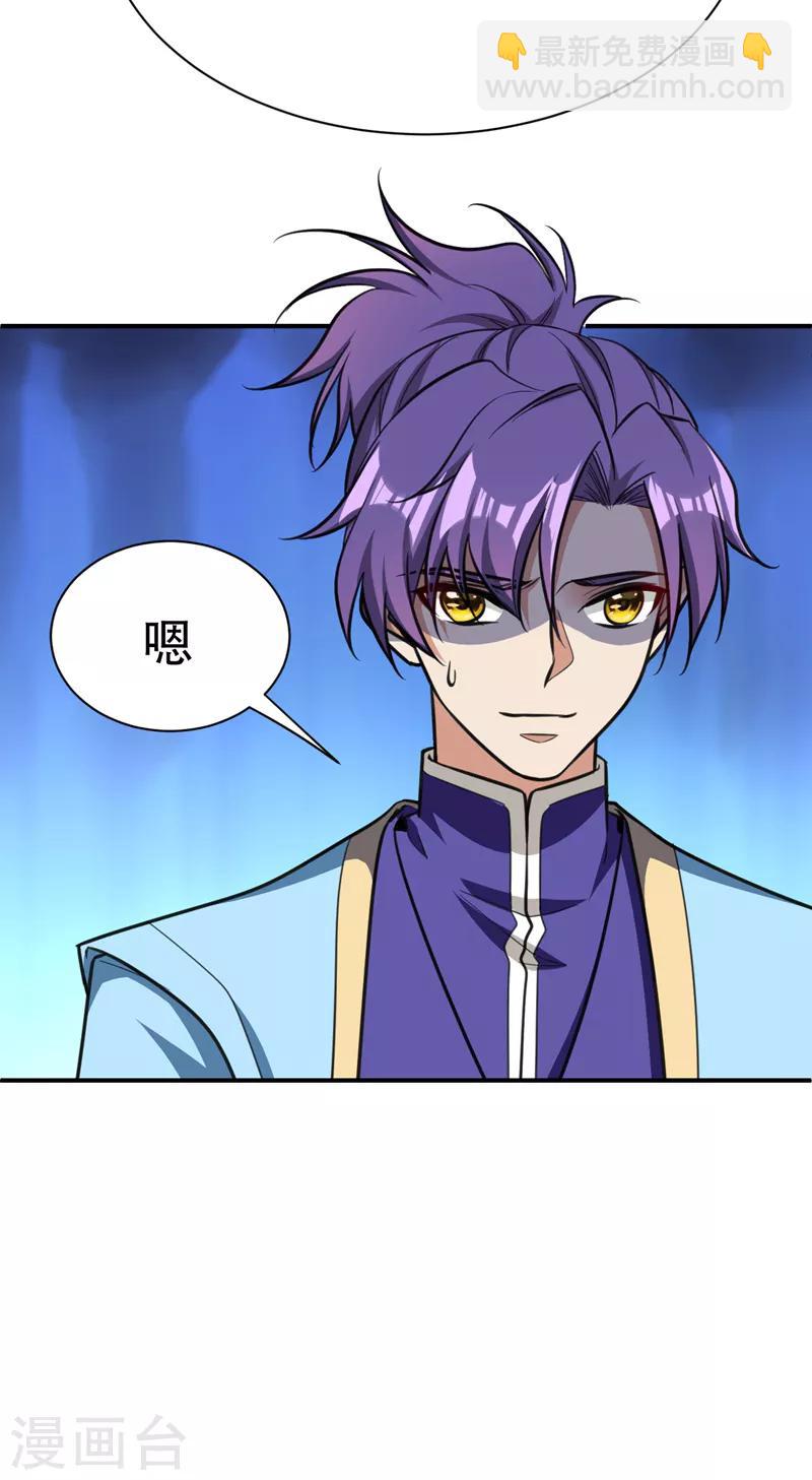 第85话 演武淬炼！-第88话