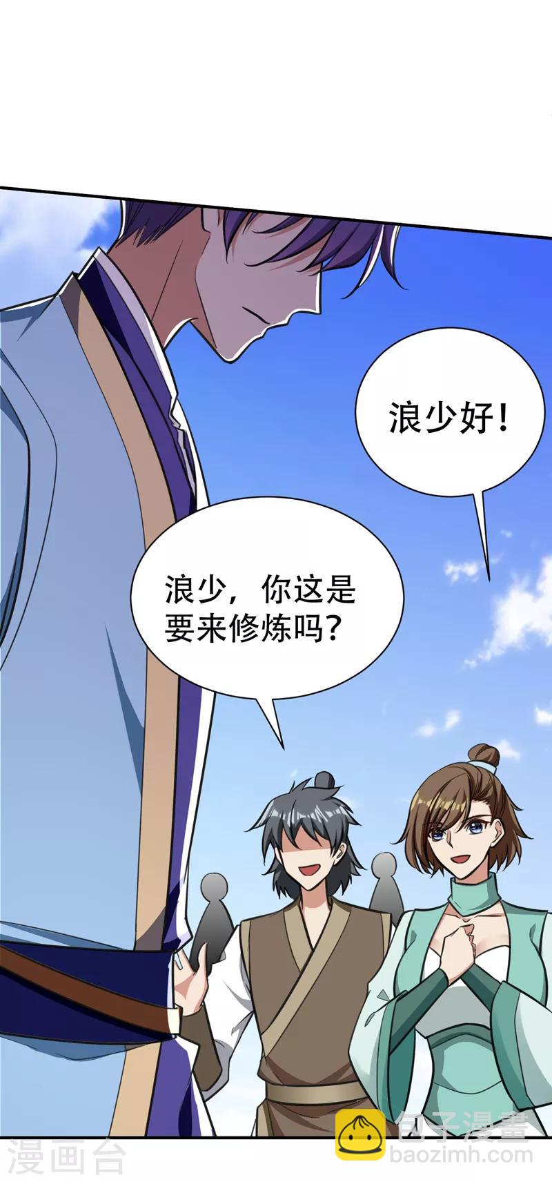 第85话 演武淬炼！-第88话