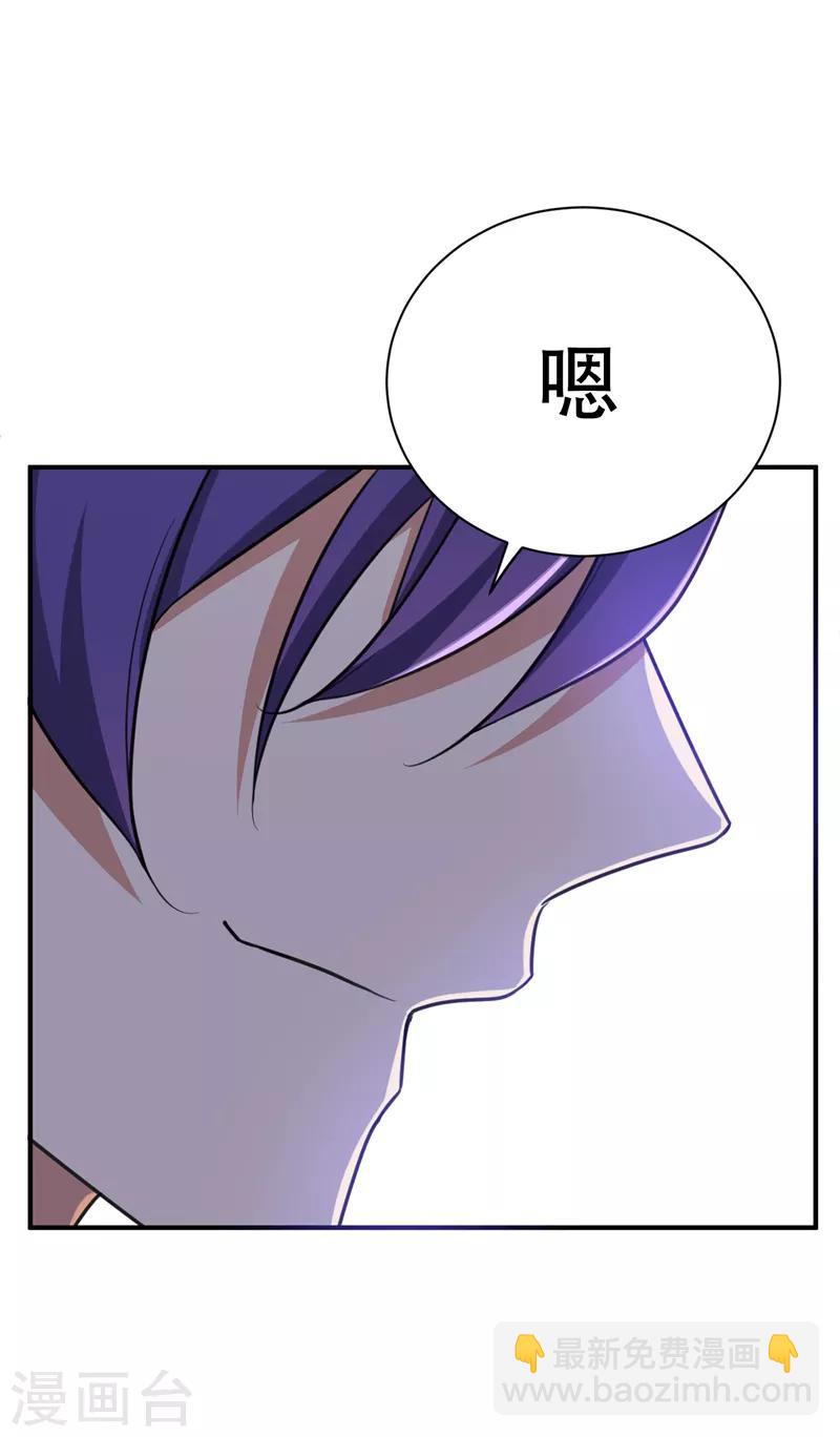 第85话 演武淬炼！-第88话