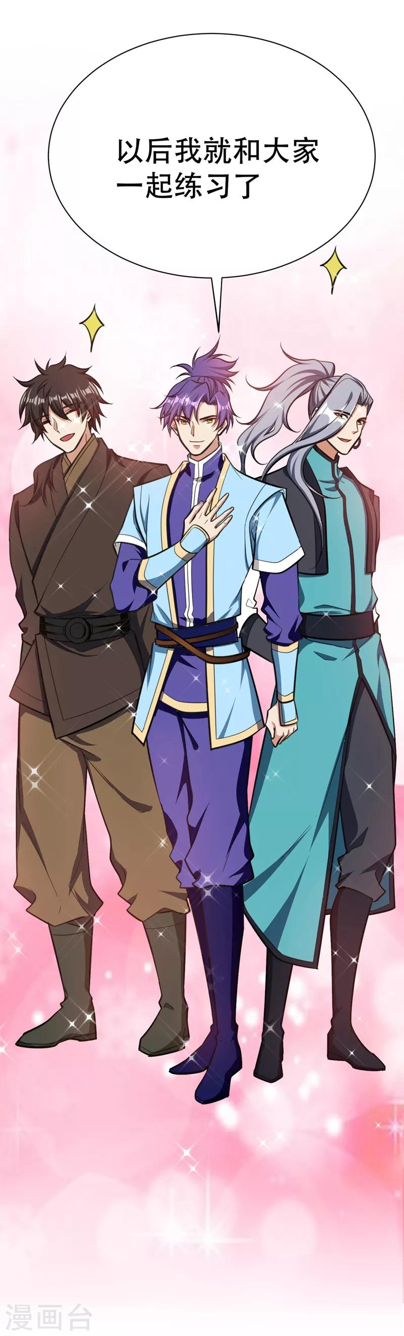 第85话 演武淬炼！-第88话