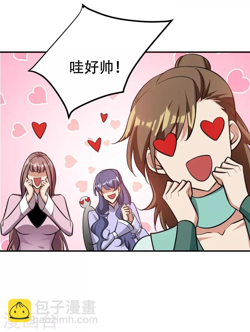 第85话 演武淬炼！-第88话