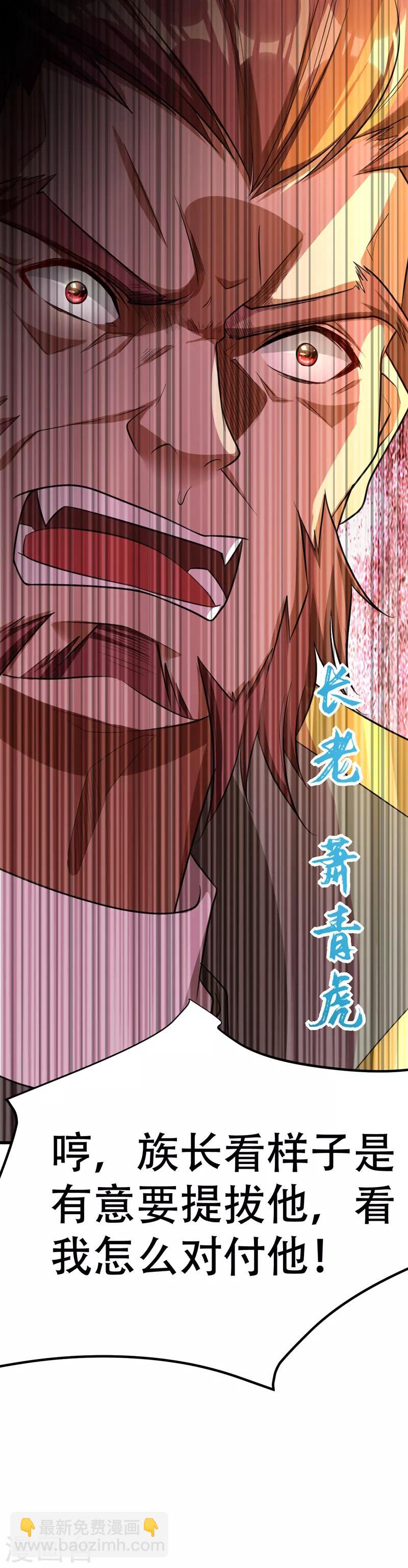 第85话 演武淬炼！-第88话