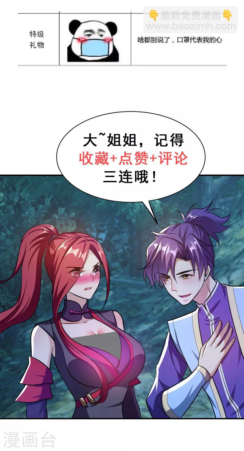 第85话 演武淬炼！-第88话