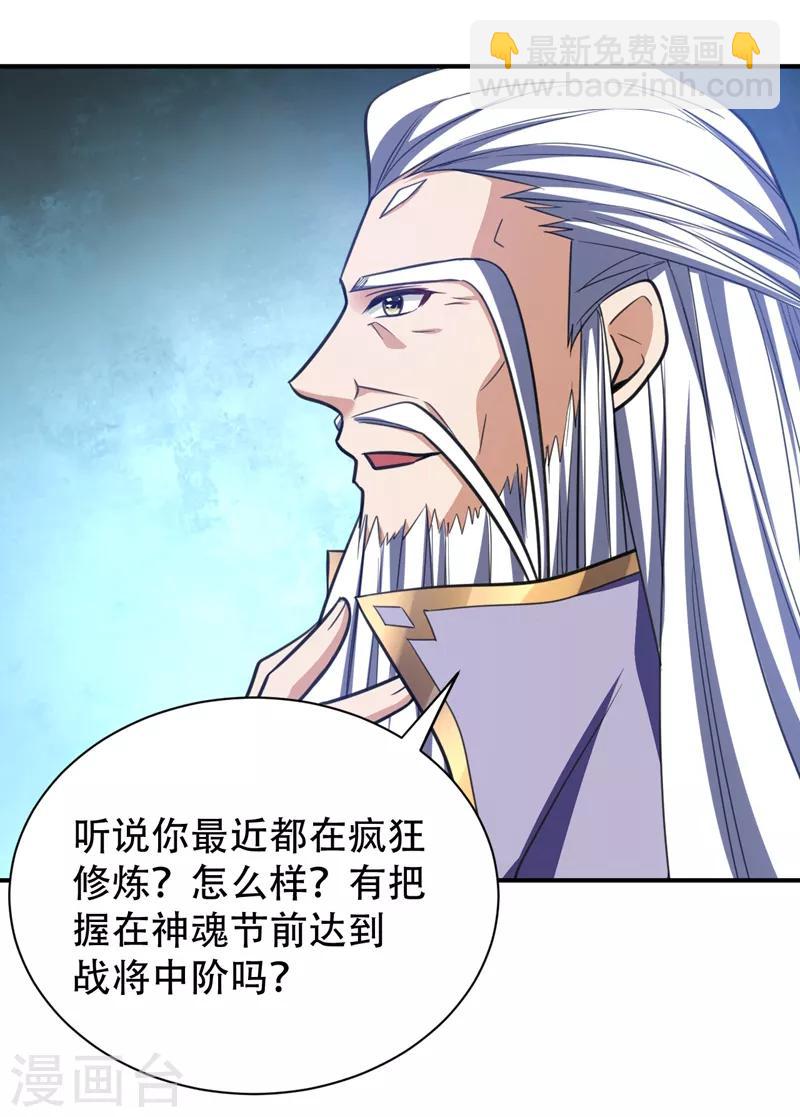 第85话 演武淬炼！-第88话