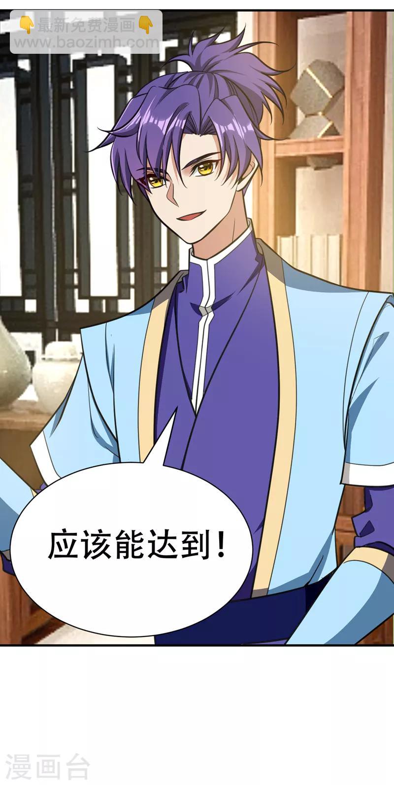第85话 演武淬炼！-第88话