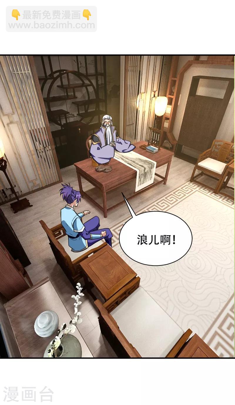 第85话 演武淬炼！-第88话