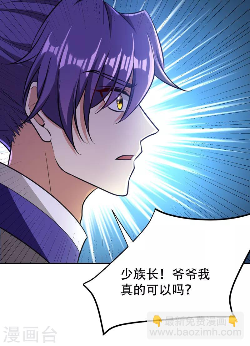 第85话 演武淬炼！-第88话