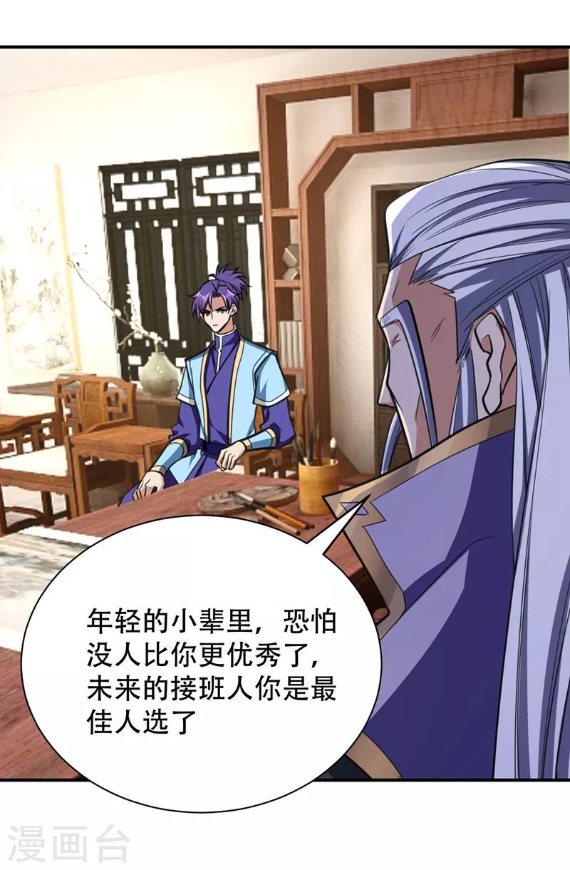 第85话 演武淬炼！-第88话