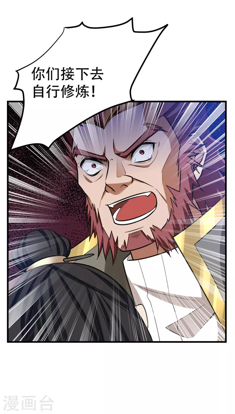 第87话 实战训练，以一敌二！-第90话
