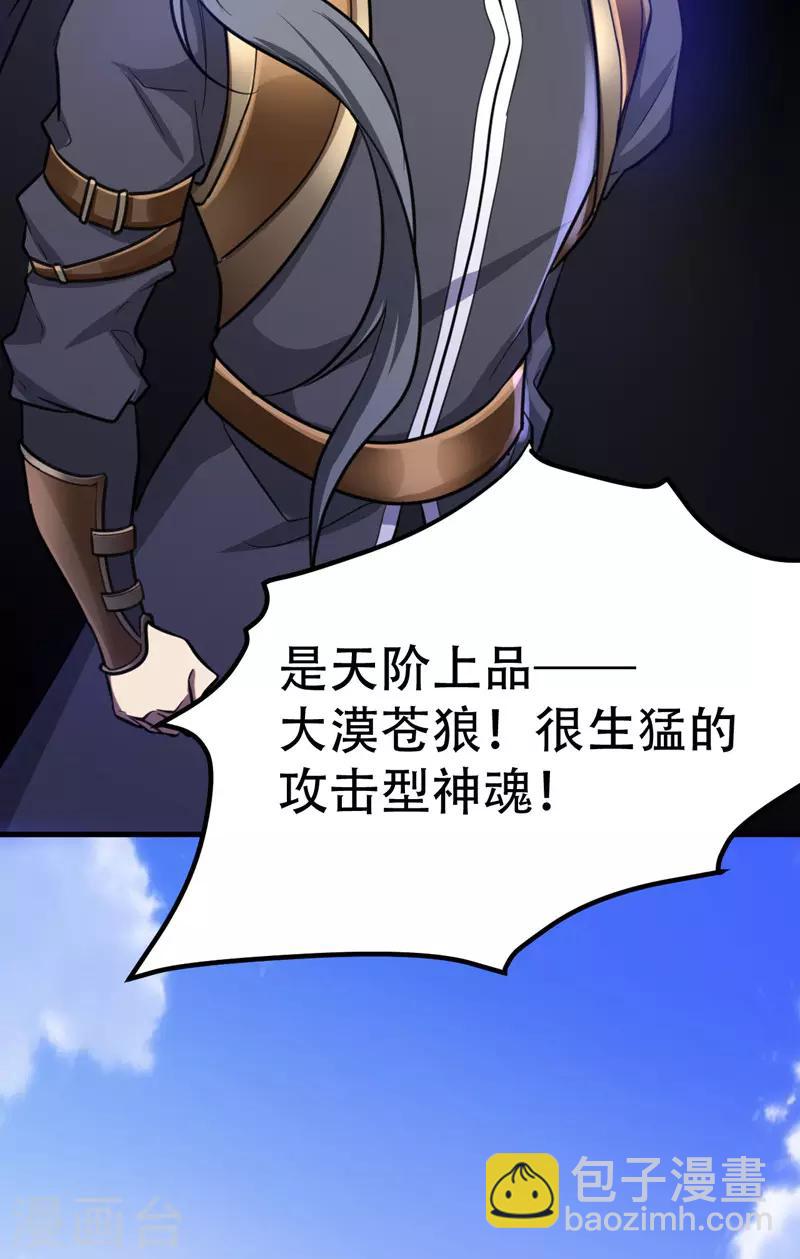 第87话 实战训练，以一敌二！-第90话