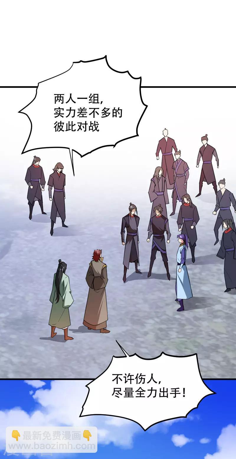 第87话 实战训练，以一敌二！-第90话