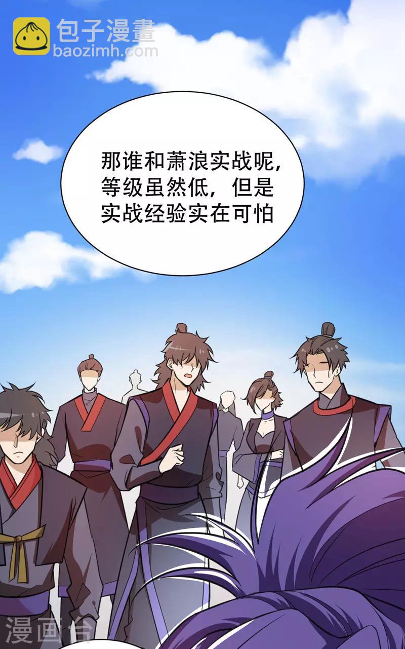 第87话 实战训练，以一敌二！-第90话