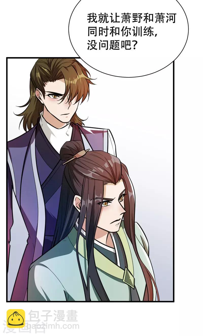 第87话 实战训练，以一敌二！-第90话