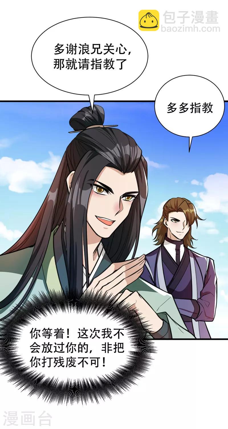 第87话 实战训练，以一敌二！-第90话