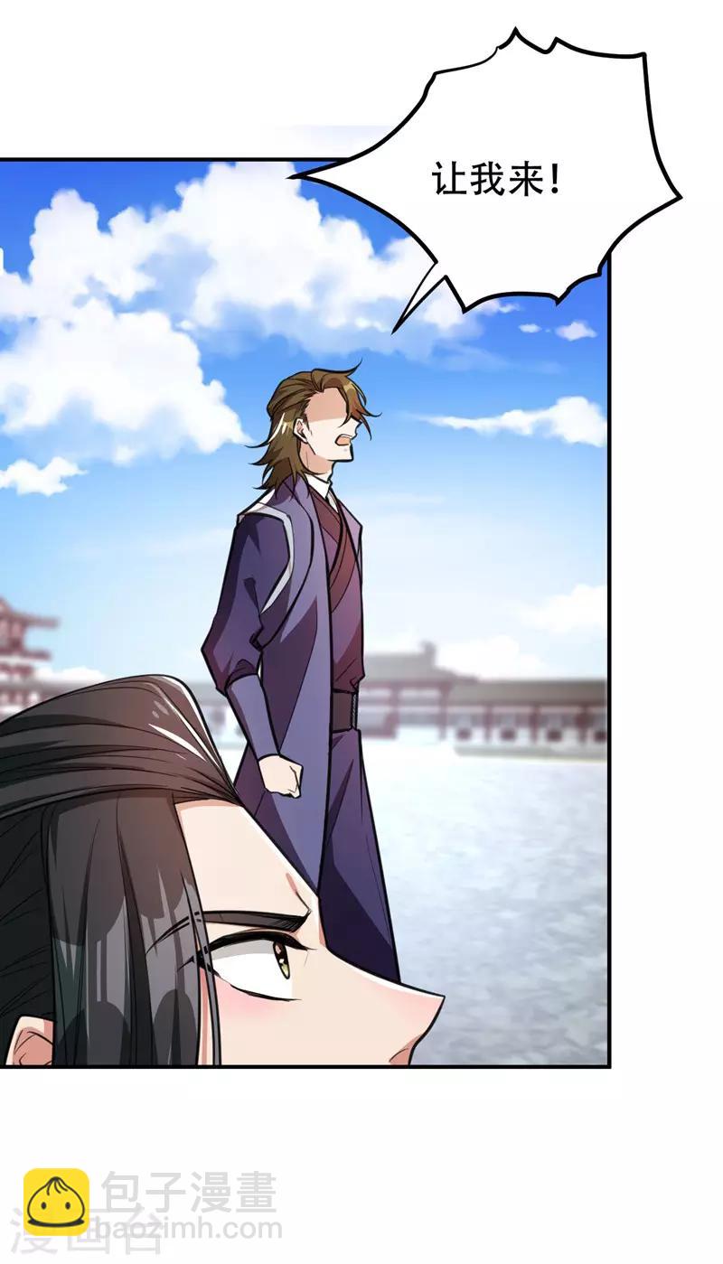 第87话 实战训练，以一敌二！-第90话