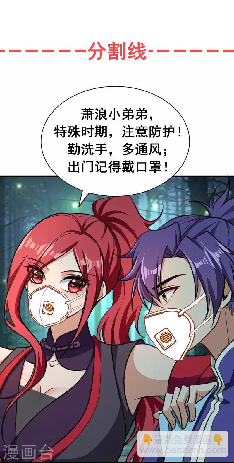 第87话 实战训练，以一敌二！-第90话