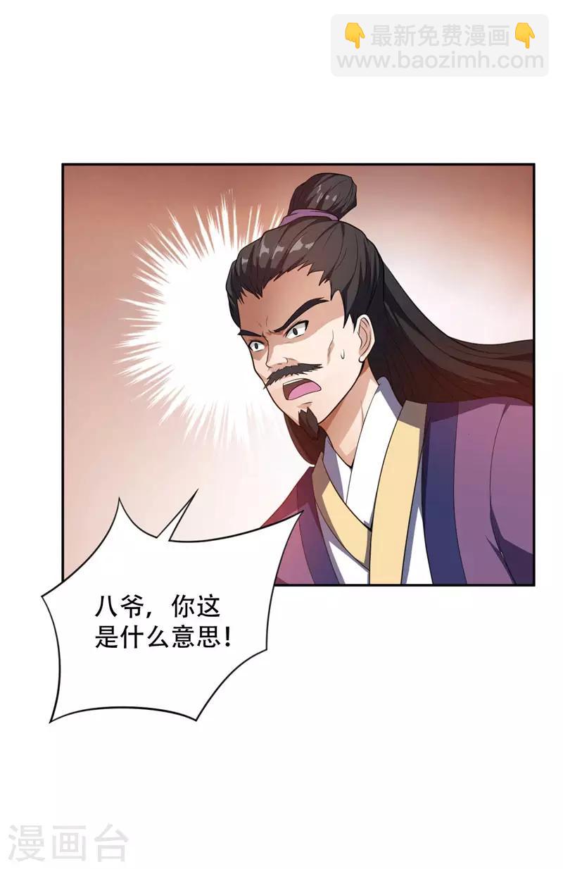 第9话 开打-第10话