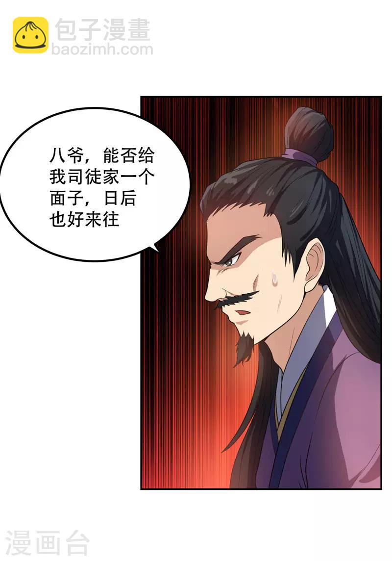 第9话 开打-第10话