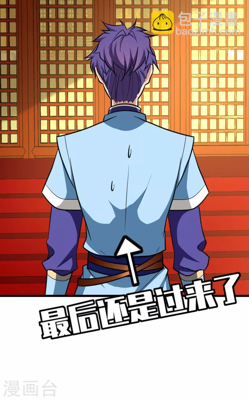 第89话 惊不惊喜？！-第92话