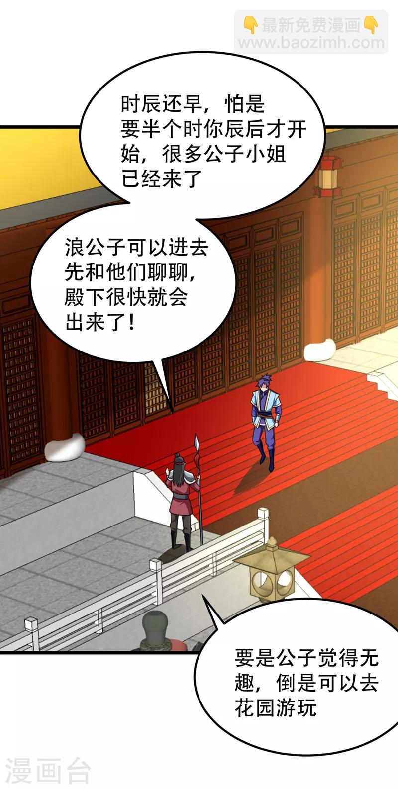 第89话 惊不惊喜？！-第92话