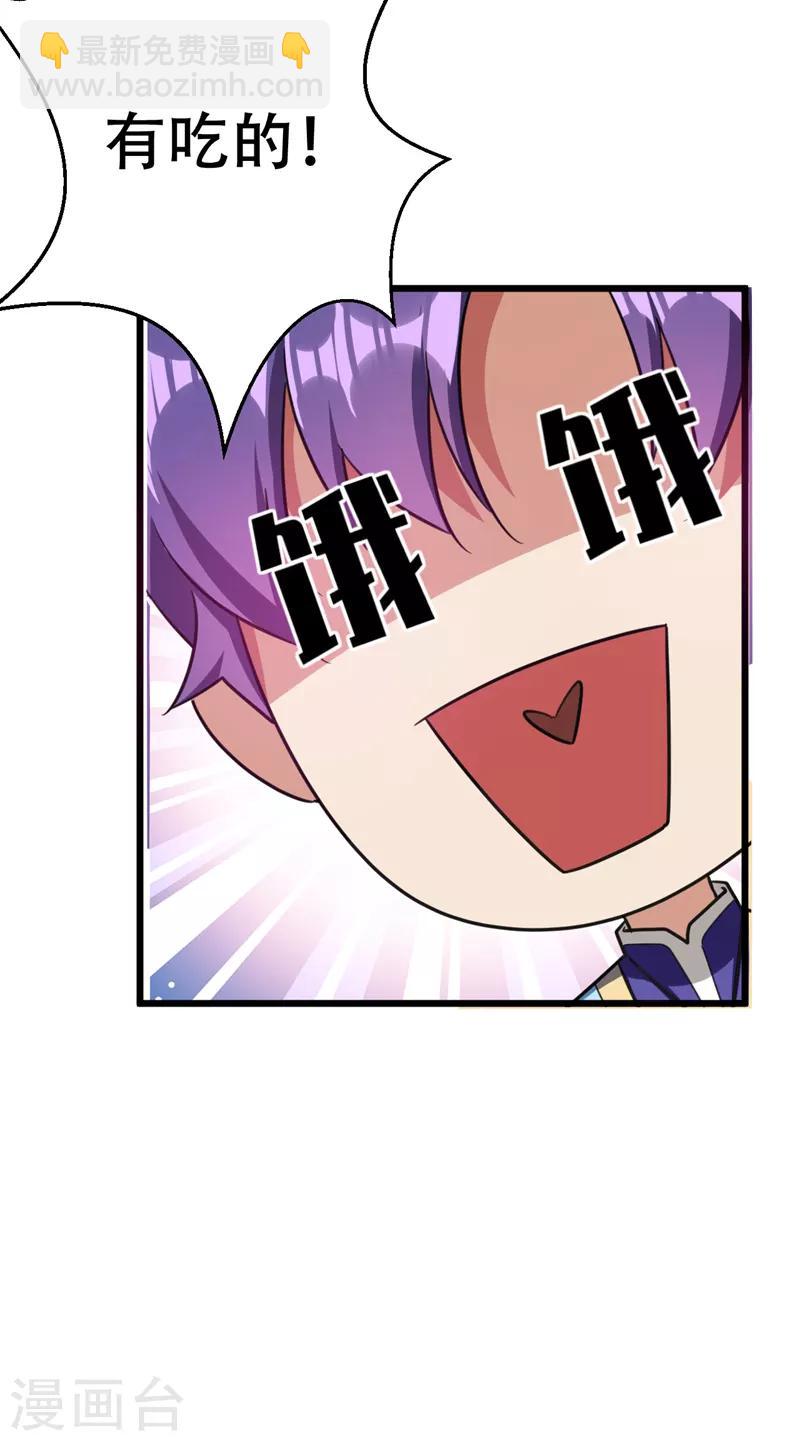 第89话 惊不惊喜？！-第92话