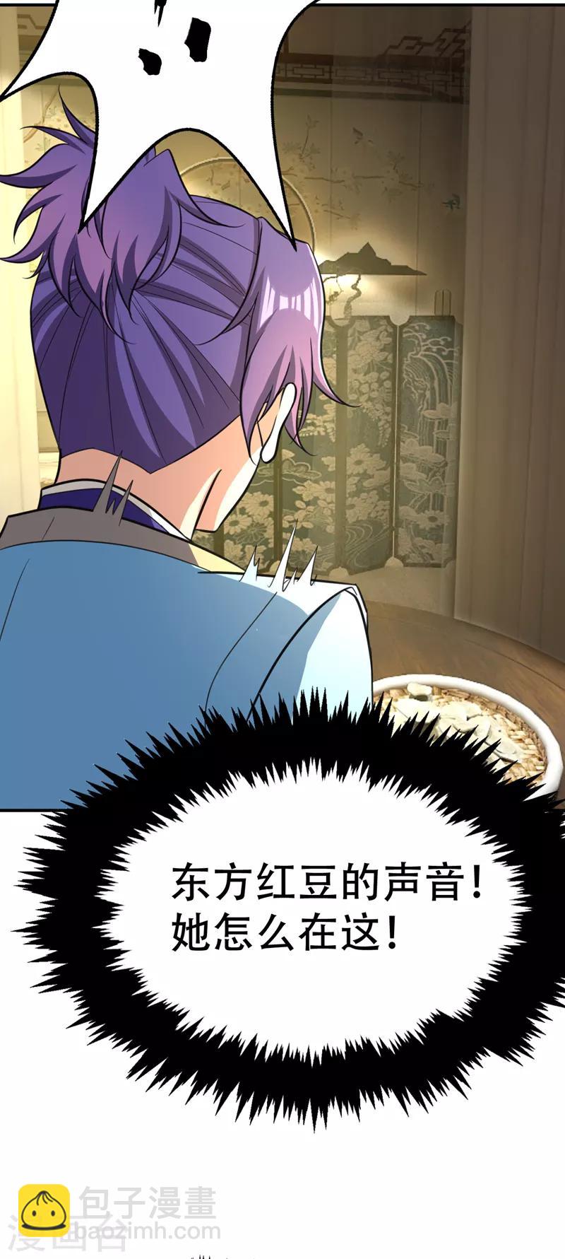 第89话 惊不惊喜？！-第92话