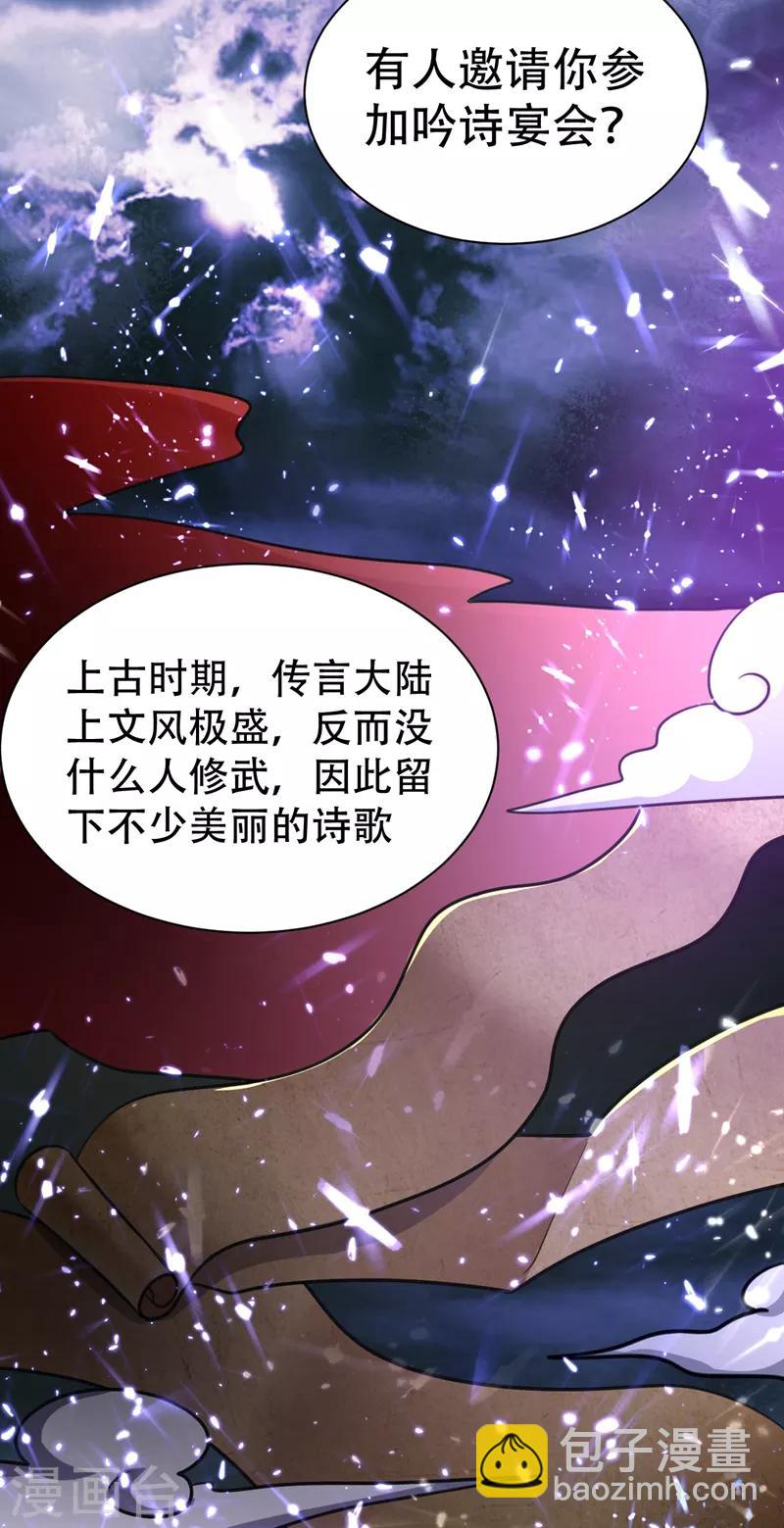 第89话 惊不惊喜？！-第92话