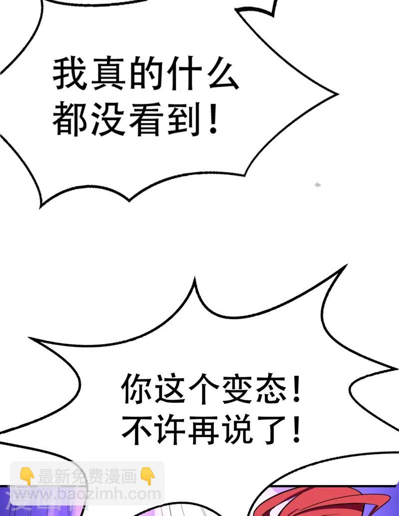 第89话 惊不惊喜？！-第92话
