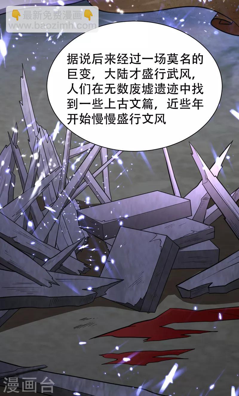 第89话 惊不惊喜？！-第92话