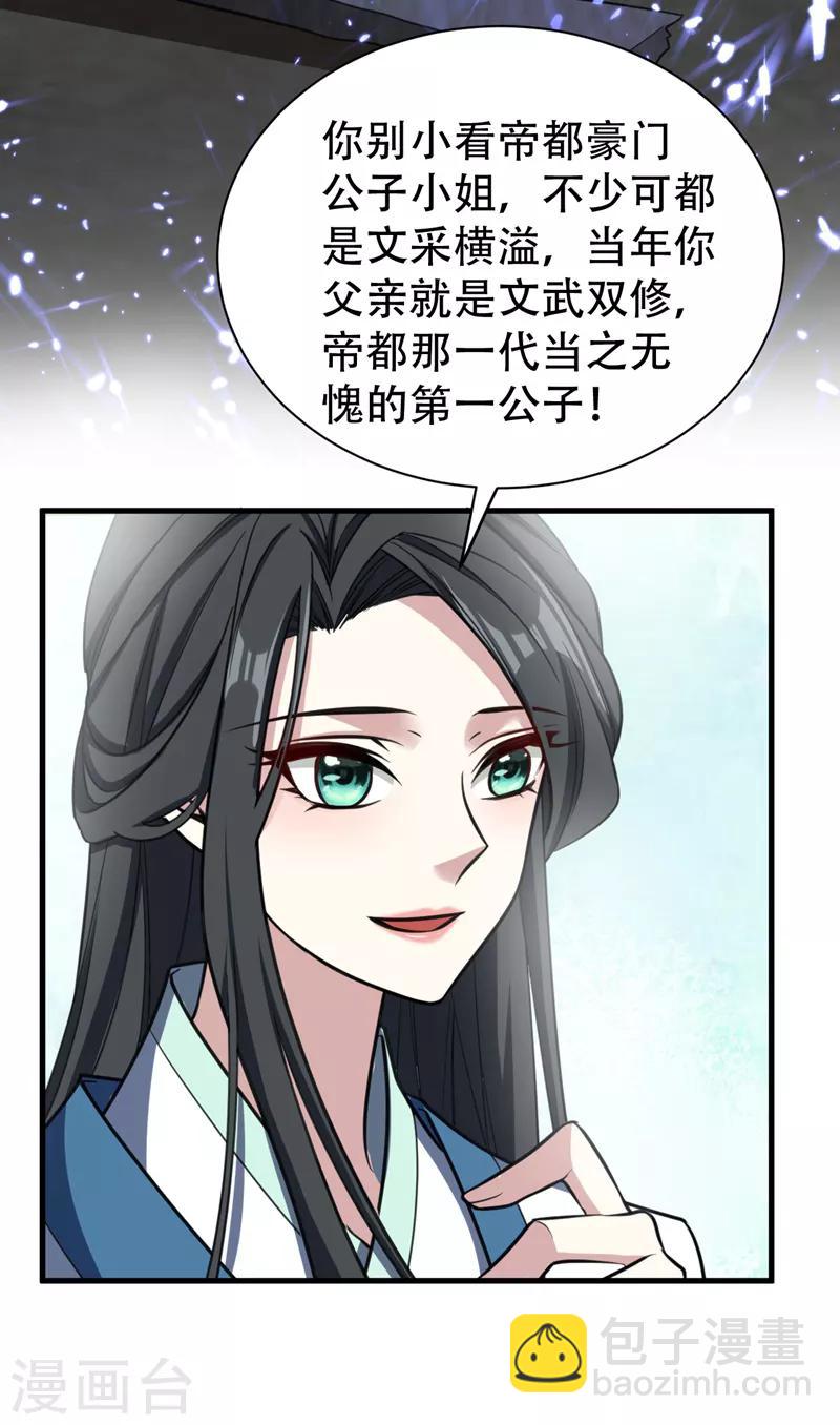 第89话 惊不惊喜？！-第92话