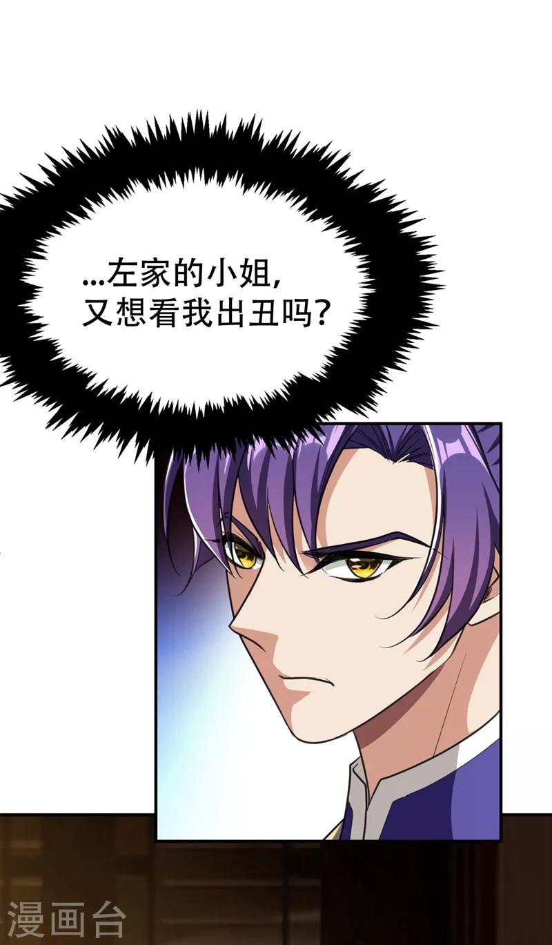 第91话 老李老杜前辈恕罪啊！-第94话
