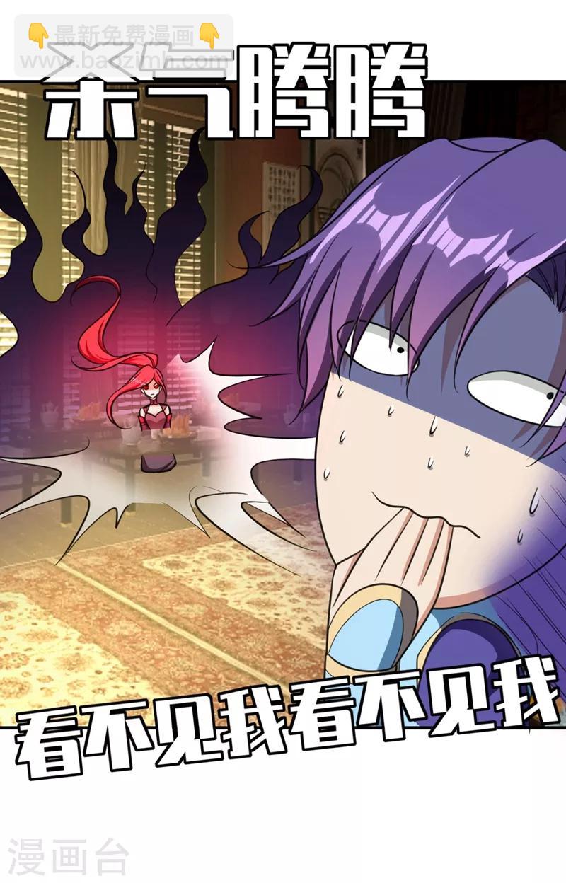 第91话 老李老杜前辈恕罪啊！-第94话