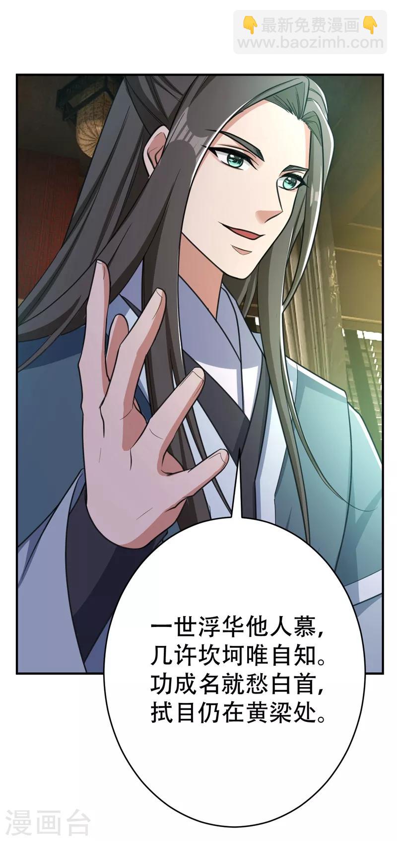 第91话 老李老杜前辈恕罪啊！-第94话