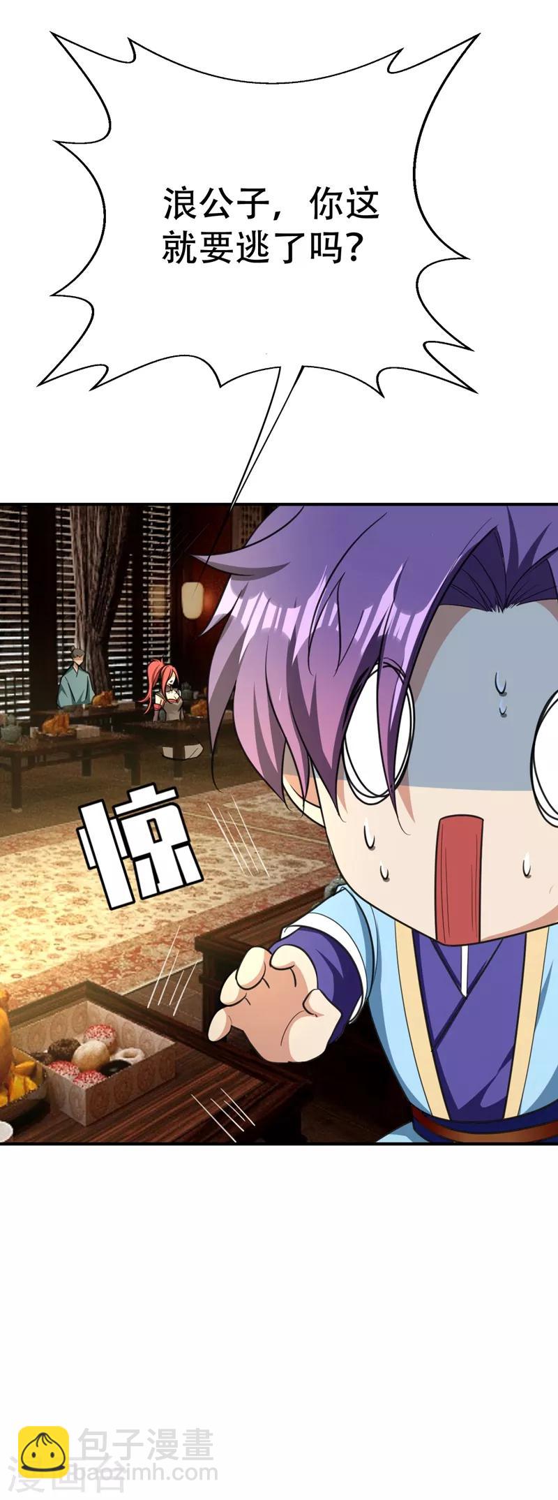 第91话 老李老杜前辈恕罪啊！-第94话