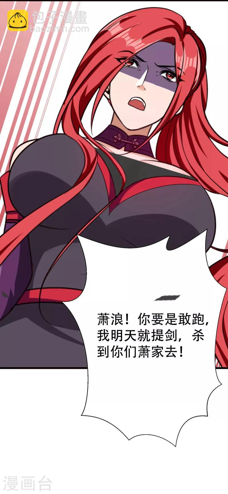 第91话 老李老杜前辈恕罪啊！-第94话