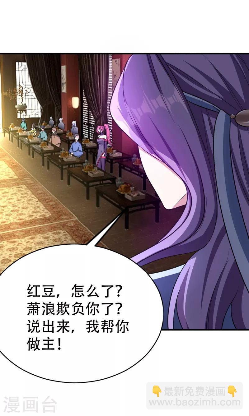 第91话 老李老杜前辈恕罪啊！-第94话