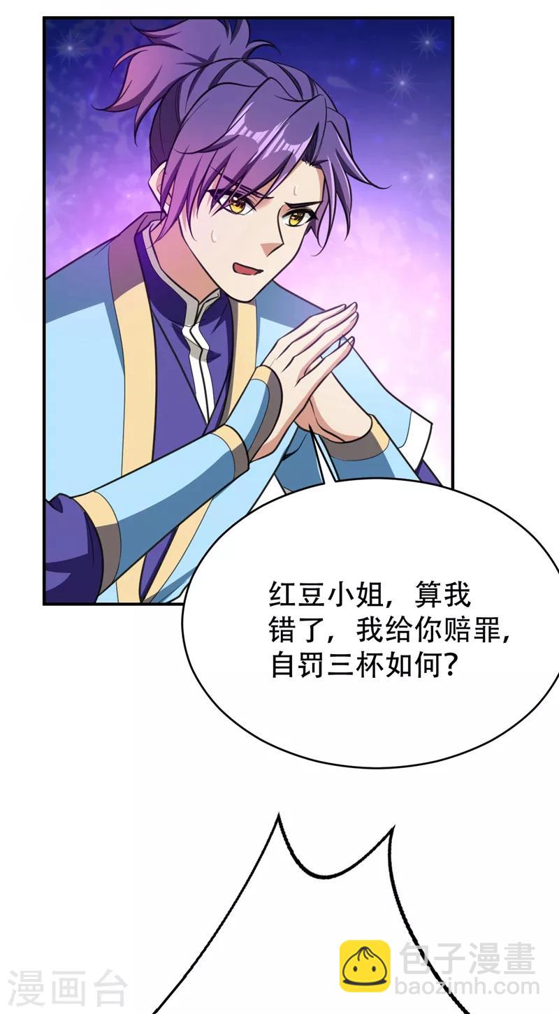 第91话 老李老杜前辈恕罪啊！-第94话