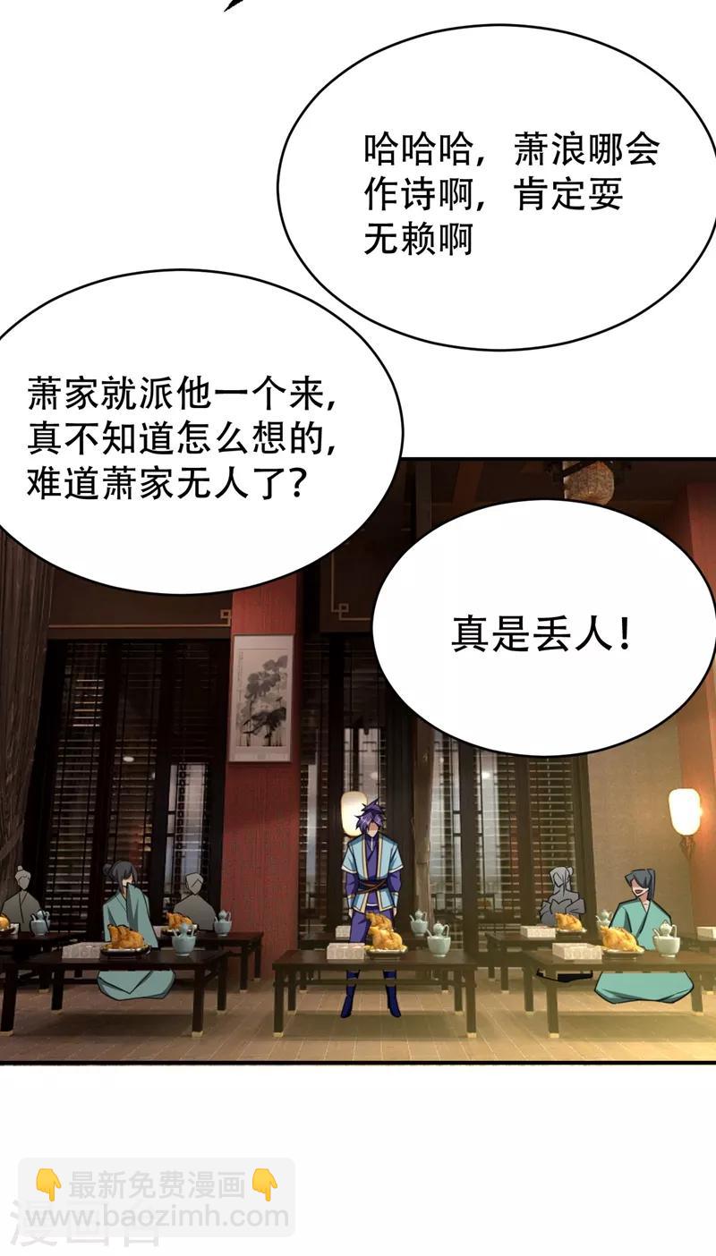 第91话 老李老杜前辈恕罪啊！-第94话