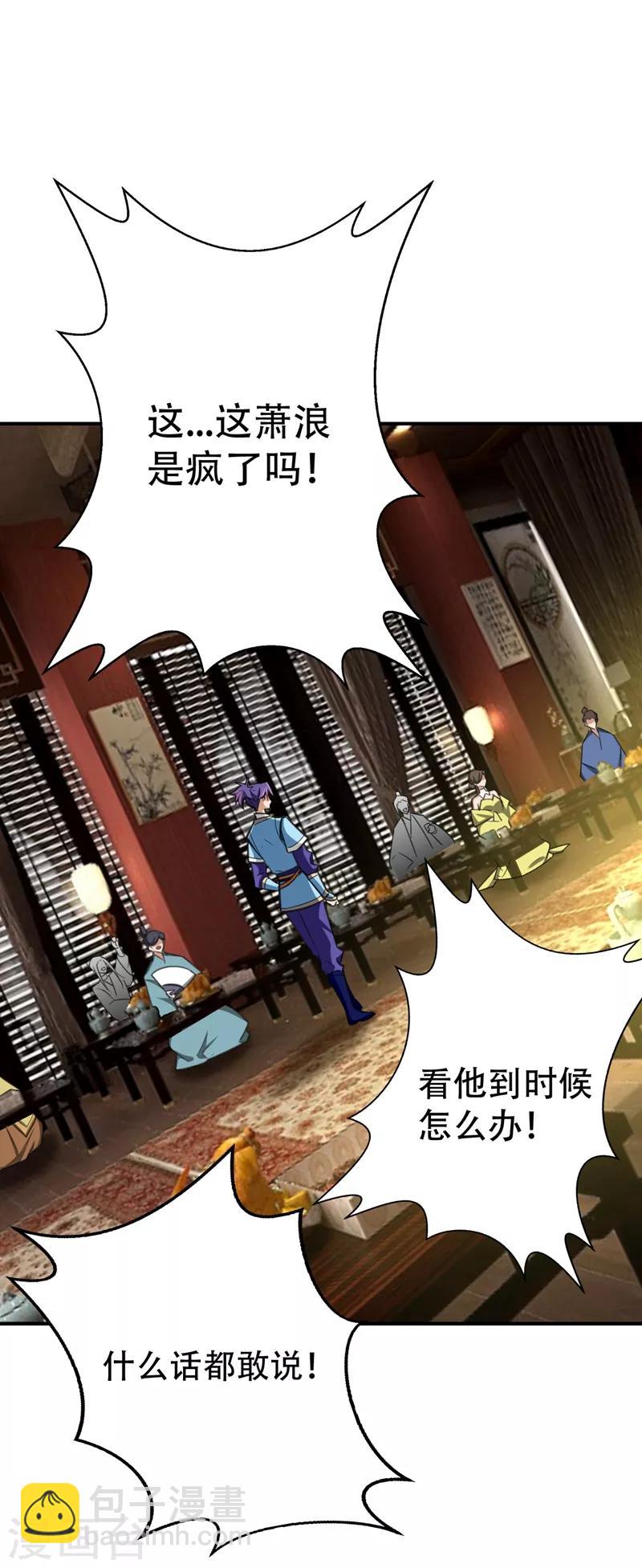 第91话 老李老杜前辈恕罪啊！-第94话