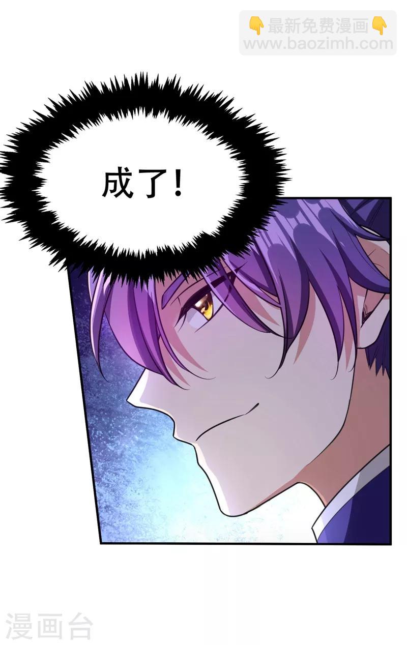 第91话 老李老杜前辈恕罪啊！-第94话