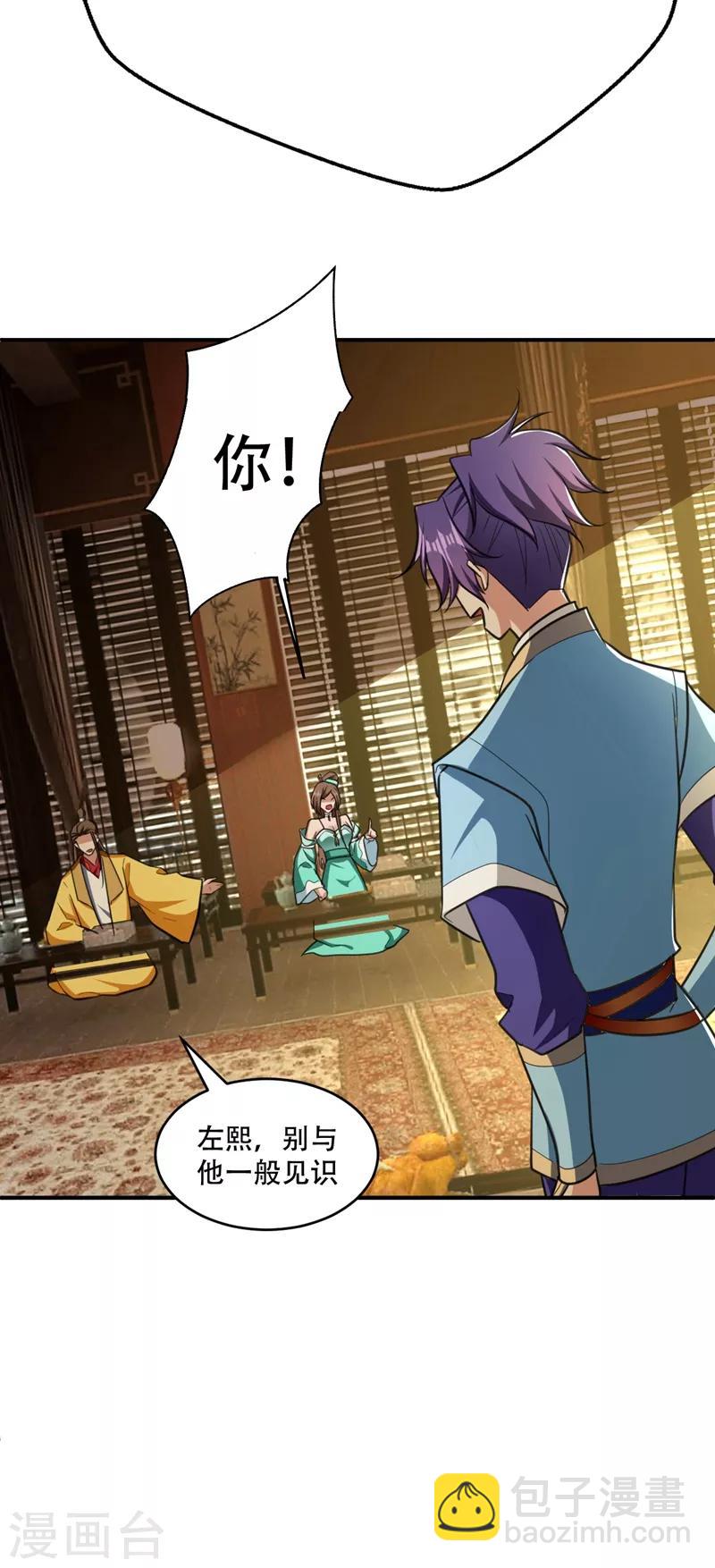 第91话 老李老杜前辈恕罪啊！-第94话