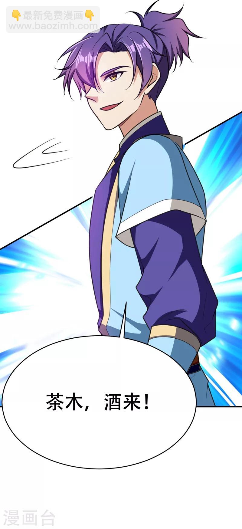 第91话 老李老杜前辈恕罪啊！-第94话