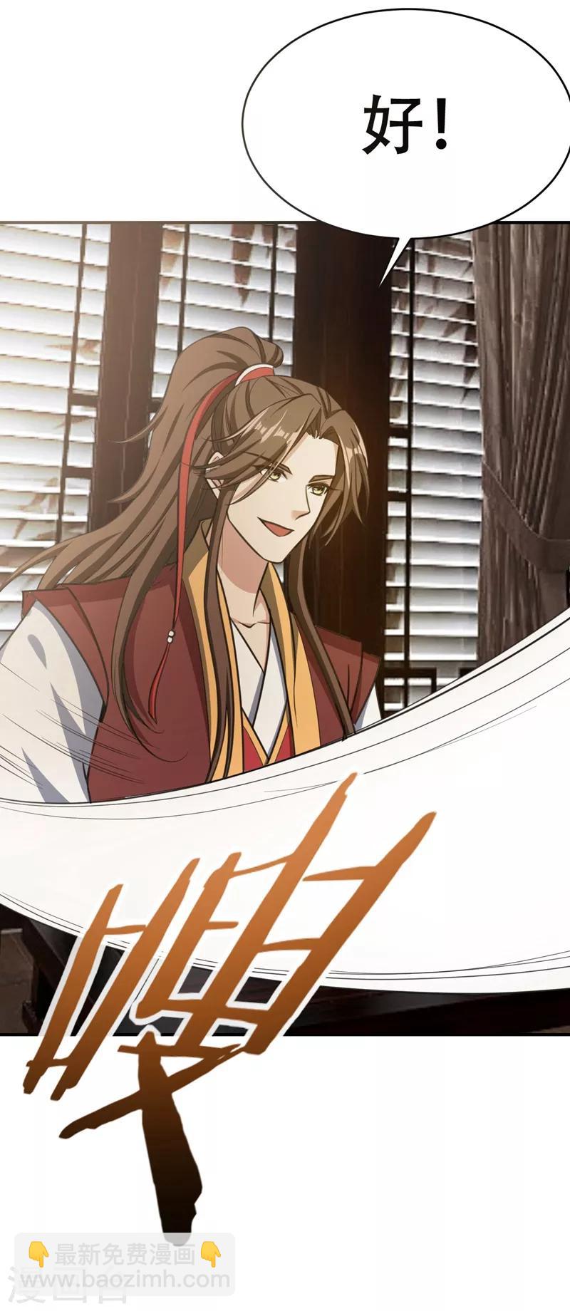 第91话 老李老杜前辈恕罪啊！-第94话