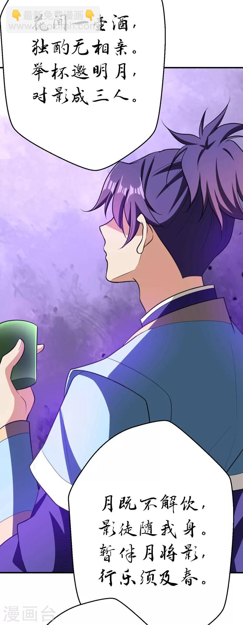 第91话 老李老杜前辈恕罪啊！-第94话