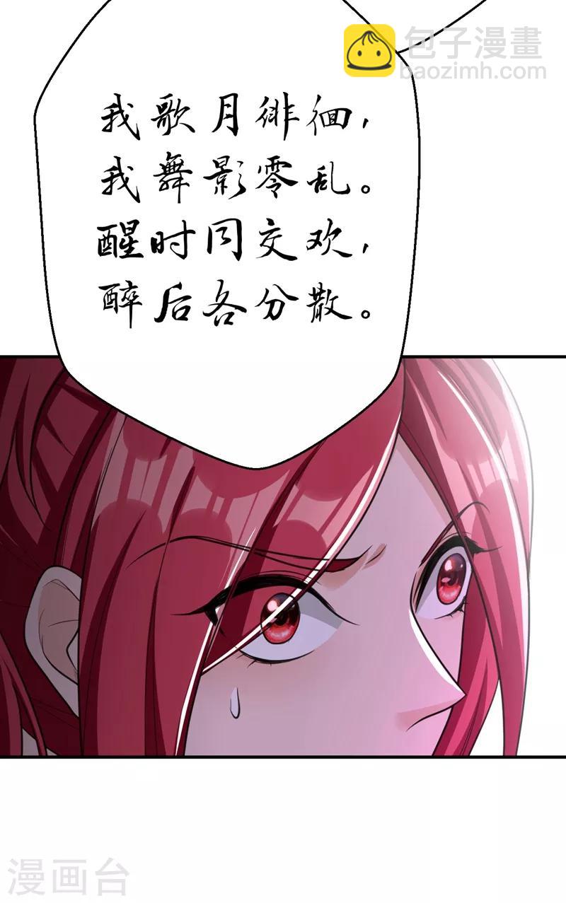 第91话 老李老杜前辈恕罪啊！-第94话