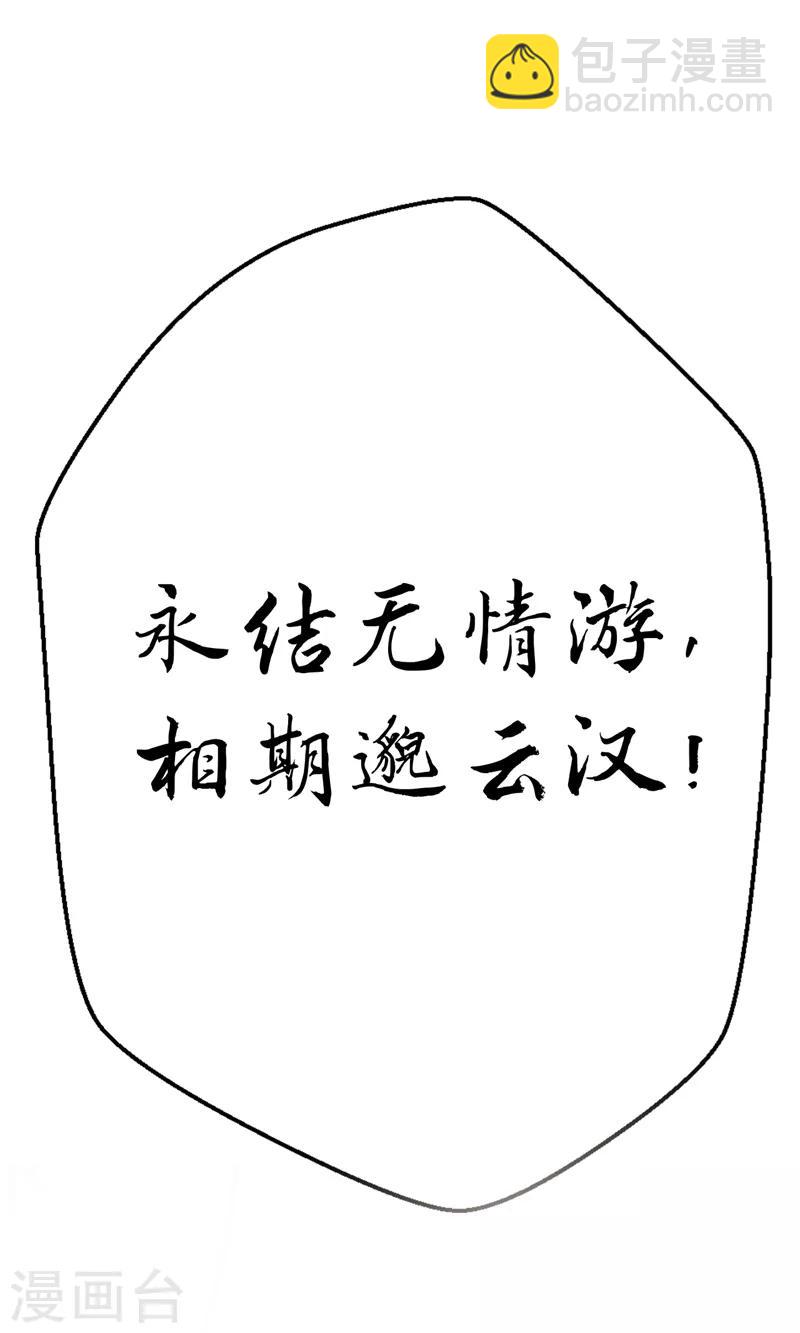 第91话 老李老杜前辈恕罪啊！-第94话