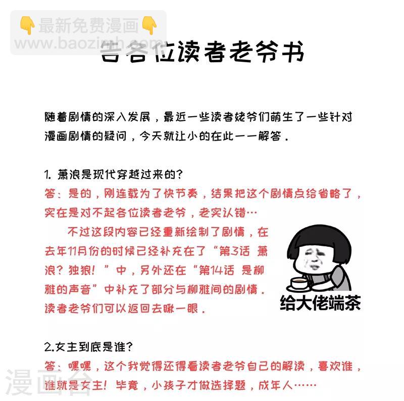 第91话 老李老杜前辈恕罪啊！-第94话
