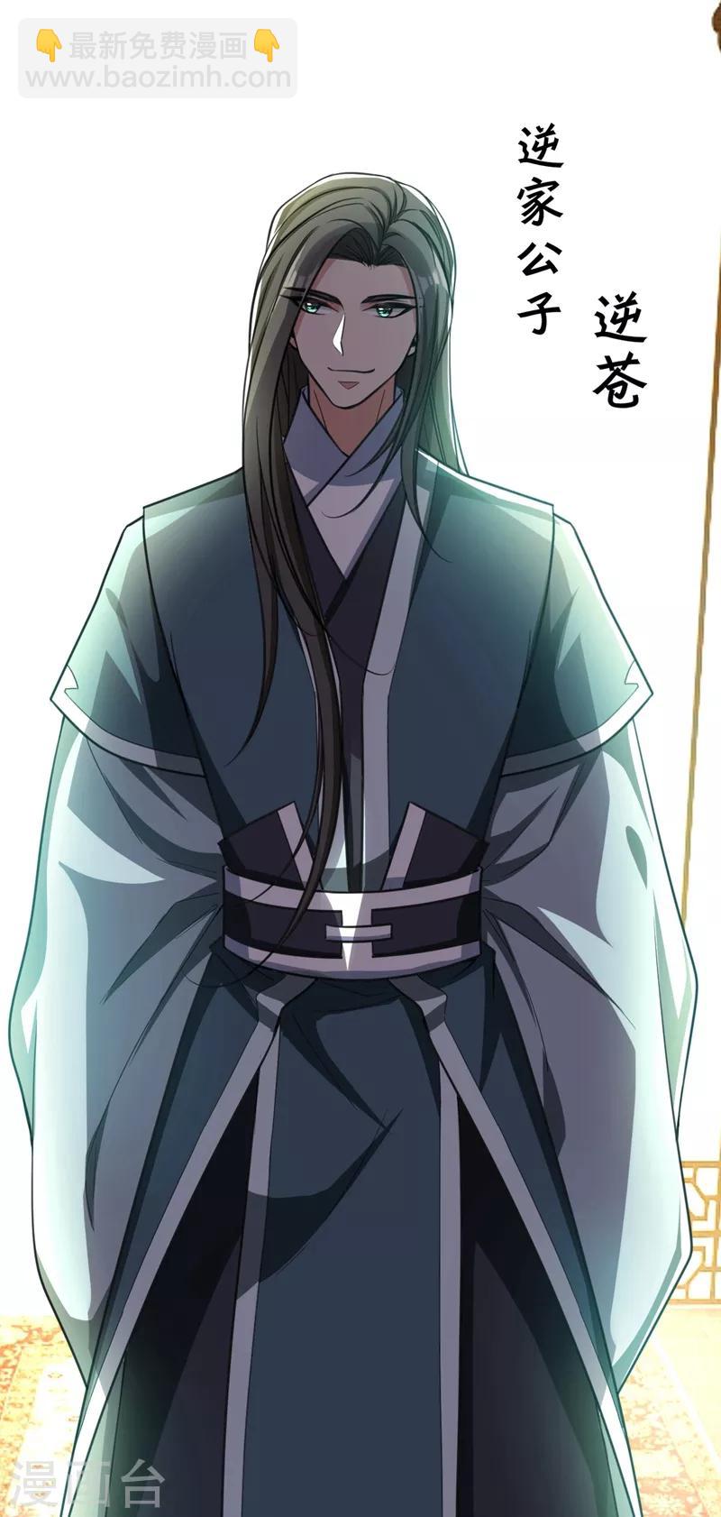第91话 老李老杜前辈恕罪啊！-第94话